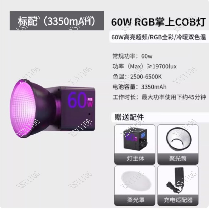 60W Handheld COB RGB LED Fill  - Photography Lighting Lamp recension och pris