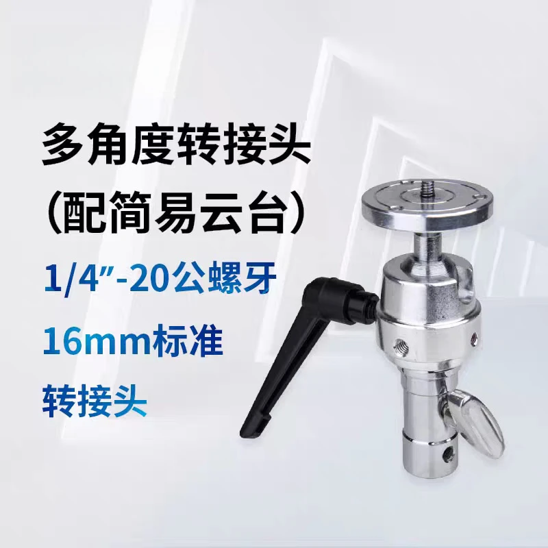 Limited Offer Multi-angle Adap - Photography Lighting Angles recension och pris